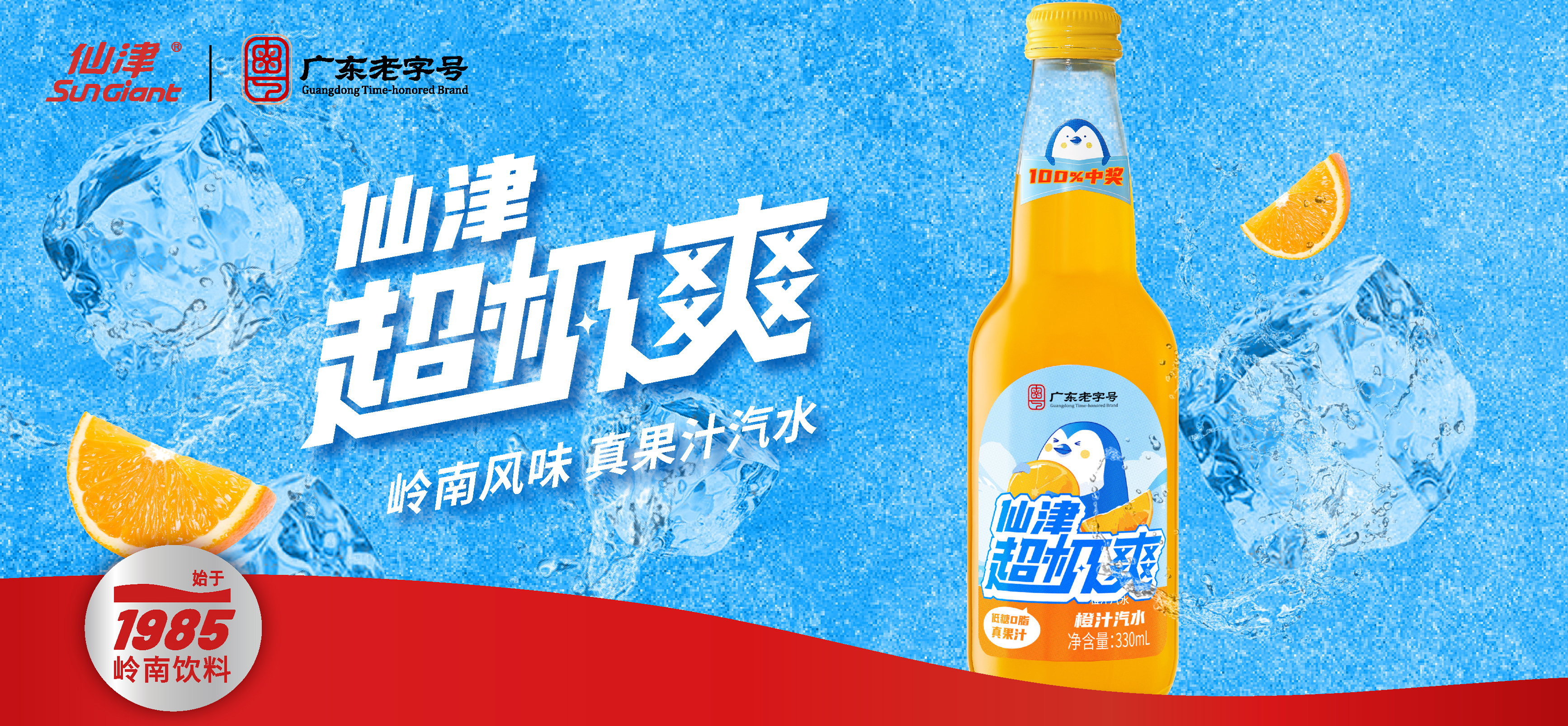 東莞市仙津保健飲料食品有限公司