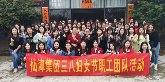流光溢彩，情醉三·八