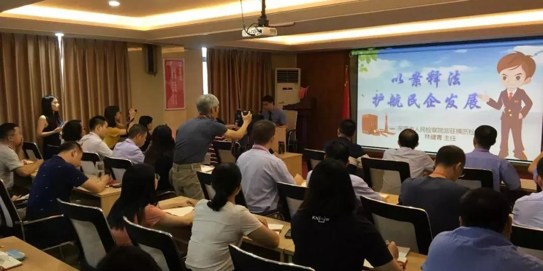 仙津開展“以案釋法，護(hù)航民企發(fā)展”普法講座